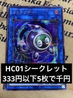 4点セット　遊戯王　パーツ　50枚　リンクリボー 2025年最新】リンクリボー 25の人気アイテム - メルカリ