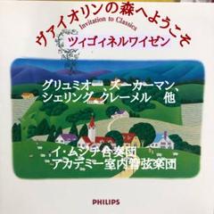 2025年最新】グリュミオー シェリングの人気アイテム - メルカリ