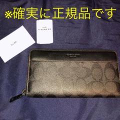 【最終値下げ!!】COACH コーチ 長財布