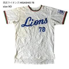 激レア 当時物 西武ライオンズ HIGASHIO 東尾修 SEIBU Lions