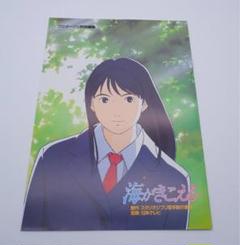 アニメージュ　1990年2月号　海がきこえる　第1回　ジブリ アニメージュ 1990年2月号 海がきこえる 第1回 ジブリ - メルカリ