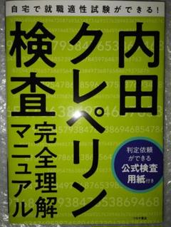 2025年最新】クレペリン検査の人気アイテム - メルカリ