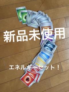 ポケカ】基本エネルギー 合計128枚セット 炎/雷/水/悪/超/闘/鋼