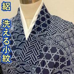KN4567 絽 洗える着物 身丈162cm 小紋 夏着物 化繊