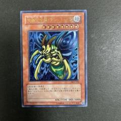 究極完全態グレートモス　レリーフ　遊戯王 究極完全態・グレート・モス レリーフ」の激安通販 | magi