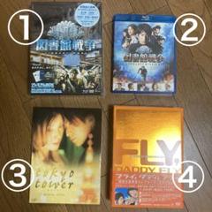 岡田准一 映画 図書館戦争など4点 - メルカリ