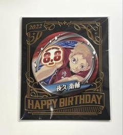 2025年最新】夜久衛輔 缶バッジの人気アイテム - メルカリ