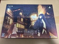 WHITE ALBUM2 Premium Edition 限定版　PS3