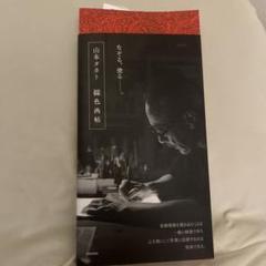 【本日限定価格】【新品同様】山本タカト 集成 巻之弐／豪華愛蔵版／3冊セット Amazon.com: Takato Yamamoto Art Book : Scarlet Maniera 緋色