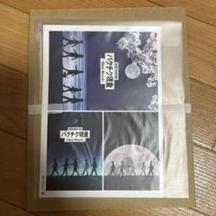 【レア】BUCK-TICK FT 2005年秋のジャンボプレゼント当選品 レア】BUCK-TICK FT 2005年秋のジャンボプレゼント当選品 - メルカリ