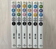 イオナ　4～9　全巻初版 イオナ 全9巻完結 [マーケットプレイスセット] | 澤井健 |本