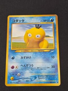 ⚫︎【まとめ売り】ポケモンカード コダック 113枚 コダック(XY-P) | 未登録 | ドラゴンスター | ポケモンカード