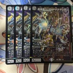doomドラゲリオン 4枚 初期 m30025943125_1.jpg?1748952026