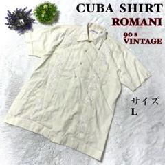 【人気】ROMANI ロマニ　キューバシャツ　半袖　白　オフホワイト　刺繍デカ襟