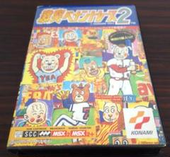 ○ MSX2/MSX2+　3.5インチソフト まとめ売り 中古】MSX 3.5インチソフト MSX-DOS2 TOOLS（Yahoo!オークション