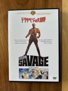 ドクサベージの大冒険 DVD廃盤復刻シネマライブラリー