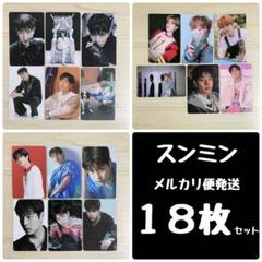 最終価格 スンミン 封入トレカ コンプ まとめ セット 2025年最新】stray kids スンミン トレカの人気アイテム - メルカリ