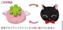 【最終値下げ】ご近所物語 リバーシブルポーチ　矢沢あい
