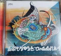 MICHITA Absolute Difference 2CD 唾奇 INNO
