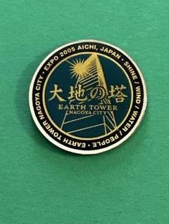 【貴重レア】愛・地球博 東海テレビ 万博BAN P-CLUB ピンバッジ 2025年最新】愛地球博ピンバッジの人気アイテム - メルカリ
