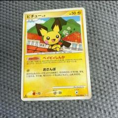 PSA10 ピチュー アルセウス光臨 発売記念 プロモ 038/DPt-Pの