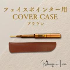 2025年最新】フェイスポインター core ケースの人気アイテム