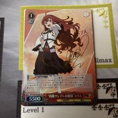 SP “凶暴ツンデレお嬢様”エリス　サイン ヴァイスシュヴァル 無職転生 001 SP “凶暴ツンデレお嬢様”エリス サイン ヴァイスシュヴァル 無職
