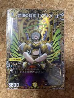 最終値下げ サイフォゲート 金トレジャー 最終値下げ サイフォゲート 金トレジャー
