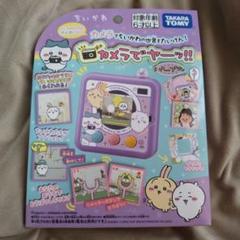 2025年最新】ちいかわフレンズ1の人気アイテム - メルカリ