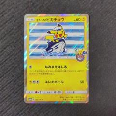 ポケモンセンターヨコハマ 限定ピカチュウ 未開封 3枚 ヨコハマのピカチュウ：スペシャルBOX ポケモンセンターヨコハマ