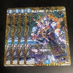 2025年最新】ザミュートbの人気アイテム - メルカリ
