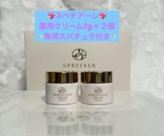 新品・未使用】未使用ノエビアスペチアーレ薬用クリーム7g × 2