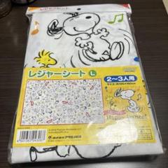 2025年最新】SNOOPYレジャーシートの人気アイテム - メルカリ