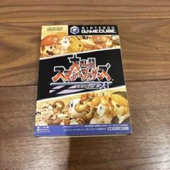大乱闘スマッシュブラザーズDX ゲームキューブ