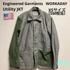 2025年最新】engineered garments workaday ユーティリティ