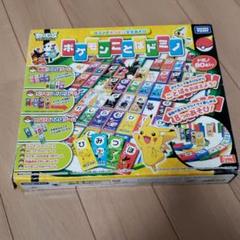 ポケモンことばドミノの中古 未使用品を探そう メルカリ