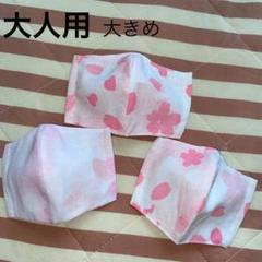 花柄、大人用大きめ❣️立体インナーマスク
