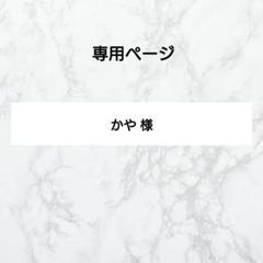 専用 ネイルチップ オーダー - メルカリ