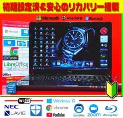 ◎極上ハイスペ★Core-i7★メモリ8G&1TB★ブルーレイ★ズーム★高級感★