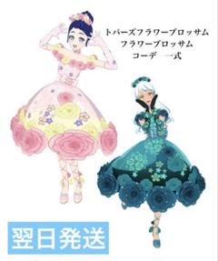 2025年最新】アイカツ カード ブロッサムの人気アイテム - メルカリ