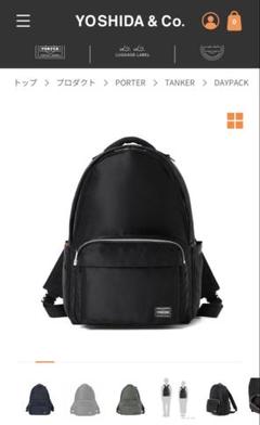 PORTER TANKER DAYPACK ブラック　値下げ中✨