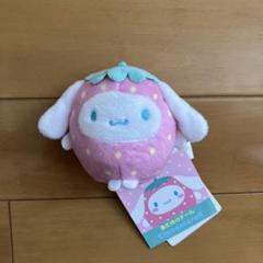 ‼️希少‼️ サンリオ　シナモロール　いちご　もぐもぐ　ぬいぐるみ 166889948_o4.jpg?