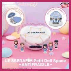 LE SSERAFIM ルセラフィム ドール フィギュア