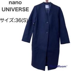 ナノユニバース　ロングコート　チェスターコート　青　ブルー　38　Mサイズ セール】PURE LAMBS リバーロングコート（チェスターコート