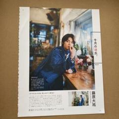 藤原大祐 クリアファイル 生写真 まとめ売り 2025年最新】藤原大祐 ファイルの人気アイテム - メルカリ