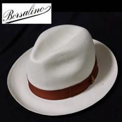 《ボルサリーノ》新品 ファイン 高級パナマハット 麦わら帽子 58(M)のサムネイル