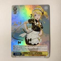 2025年最新】絢瀬 絵里 サイン ヴァイスの人気アイテム - メルカリ