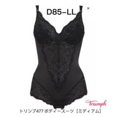 2025年最新】d85 ll ボディスーツの人気アイテム - メルカリ