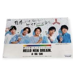 2025年最新】嵐 非売品の人気アイテム - メルカリ