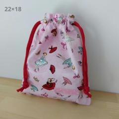 巾着☆小物整理袋☆コップ入れ☆給食袋☆ハンドメイド☆バレエ柄